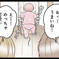 義母から娘に贈られた手押し車。押すたびカタカタと響く音に階下の住人の反応は…【階下の住人がドアをドンドン叩いてくる件 #４】