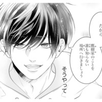 いつもそばにいてくれた幼馴染の彼。いじわるばかりなのに、気づけば好きになっていて…【お嬢の愛は俺のもの #3】