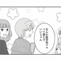 家族写真のアイコンを見ただけで「能天気ママ」扱い!? 保護者のひと言にモヤッ!【幼稚園役員で追い詰められた話 #6】