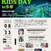 TIB KIDS DAY in 多摩