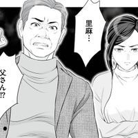 義父と一緒に夫の浮気現場に突撃！ すると浮気相手が義父に放った耳を疑う言葉とは？【浮気を知ったけど結婚してあげる #６】
