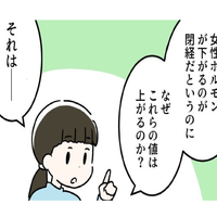 更年期前後、カラダが脂肪を蓄えてしまう理由に納得!体内のエストロゲンが関係していたのか…