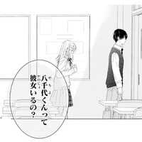 「彼女いるの？」気になる彼を前に、ずっと聞きたかったことをついに口にして…!?【キスのあとまで教えてあげる #４】
