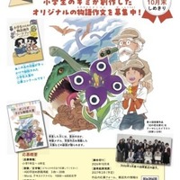 ポノリポ子ども物語大賞
