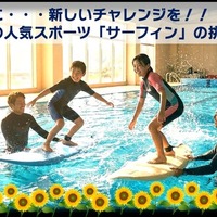 サーフィンスポーツチャレンジ Presented by ENEOS