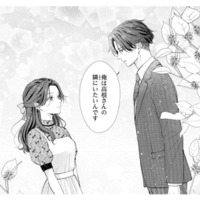 「隣にいたいんです」その言葉に込められた彼の想いとは?【佐々木蒼が眼鏡を外したら #12】