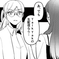 「絶対に逃さない!!」逃げようとする男の生配信中に、母娘はあるコメントを送る！【既婚クズ、娘を妊娠させる #７】