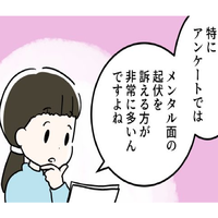 受診しても「たらいまわし」にされがちな、メンタル面の起伏。更年期に「訴えが多い症状」4つとは