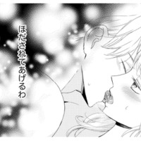 体の相性も完璧！大好きな彼と結婚して私の生活は一変。待ち受けていた現実とは？【29歳の不・純愛 #２】
