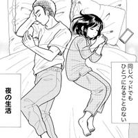 新婚なのに夜の生活がない…優しい夫の「嫌いになったわけじゃない」に隠された本音とは？【ふれあえない夫婦 #１】