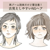 「昔も流行ってた」からこそ要注意なんです!40代が失敗しやすいトレンドヘアとは