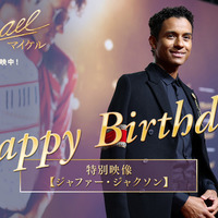 『Michael／マイケル』(R), TM & (C) 2026 Lions Gate Entertainment Inc. All Rights Reserved.