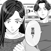 頼れる弁護士のおかげで無事に離婚成立。すべてを終えて、元彼の営む店に顔を出すと…【浮気を知ったけど結婚してあげる #８】
