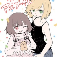 「みいちゃんと山田さん」アニメ化記念お祝いイラスト（C）亜月ねね・講談社／「みいちゃんと山田さん」製作委員会