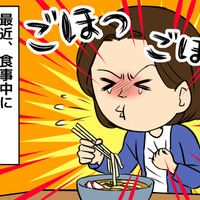 最近やたらと「むせる」「薬が飲み込みにくい」…。50歳女性を悩ませた“のどのつかえ”の正体とは