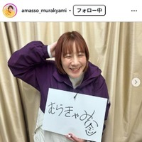むらきゃみ Instagramより