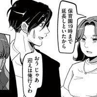 同窓会で優しく話しかけてくれた彼。まさか意地悪な同級生の夫だったなんて…【裏アカ沼 #２】