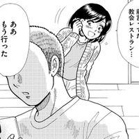「一緒に行こうね」って約束したのに…楽しみにしていたレストランへ夫は一体誰と行ったの？【ふれあえない夫婦 #５】