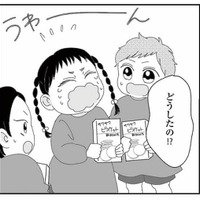 幼稚園のお誕生日会で事件発生!? 配られたお菓子を手に、園児が突然大泣き【幼稚園役員で追い詰められた話 #11】