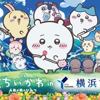 「映画ちいかわ 人魚の島のひみつ」in横浜市コラボ／提供画像