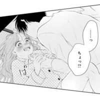 幼馴染が男の子全開!? 体に手が触れドキドキが止まらない【お嬢の愛は俺のもの #15】