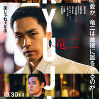 『RYUJI 竜二』©︎2026「RYUJI」製作委員会