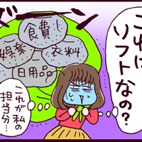 意味不明すぎる…イケメンエリート夫から結婚直後に言われた「ある提案」とは【なぜ彼女は離婚したのか？ #21】【なぜ彼女は離婚したのか？ #21】