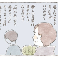 元気のない社会人の息子に、どう声をかければいいのか悩む父。猫がくれたアドバイスとは？【深夜３時のくろねこ喫茶２ #４】