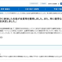 アジア太平洋数学オリンピックに参加した生徒が金賞等を獲得