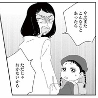 こんなの地獄すぎる…。ミスを押し付けられ、まさかの悪者扱いに【幼稚園役員で追い詰められた話 #13】