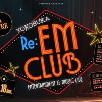 10月17日～18日開催「YOKOSUKA Re:EM CLUB ～ ENTERTAINMENT ＆ MUSIC LIVE ～」出演アーティスト決定