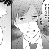 後輩へ引き継いだ仕事でトラブル発生…。上司の怒りの矛先は、なぜかいつも私【私の代わりに、誰かが復讐している モンスター #３】