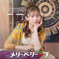 久間田琳加（C）日本テレビ