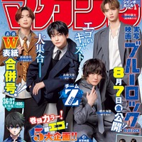 「週刊少年マガジン」36・37合併号（8月5日発売）表紙：高橋恭平、高橋文哉、櫻井海音、野村康太（画像提供：講談社）