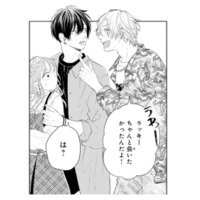 喧嘩の現場に遭遇!? 幼馴染を知る人物が現れて…【お嬢の愛は俺のもの #22】
