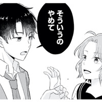 「そういうのやめて」友達のスキンシップを拒む彼氏。しかしその後も…【正しい不倫 #５】