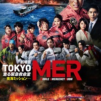 「劇場版『TOKYO MER〜走る緊急救命室〜南海ミッション』」（C）2025 劇場版TOKYO MER製作委員会