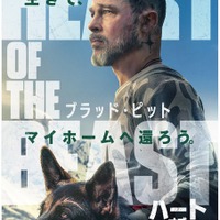 『ハート・オブ・ビースト』©2026 Paramount Pictures. All Rights Reserved.