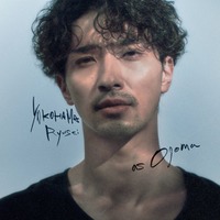 横浜流星「LOST10」（提供写真）