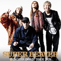 SUPER BEAVER「都会のラクダ DOME TOUR 2026」（C）Lemino