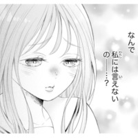 「族潰し」ってどういう意味…?何も話してくれない幼馴染にモヤモヤ【お嬢の愛は俺のもの #24】