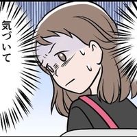 ついにモラハラ夫から逃げた日。気づかれるまでの緊迫の数時間【モラハラ実話マンガ】