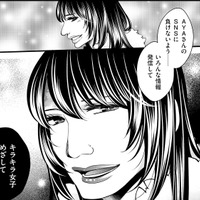 「目ざわりなゴミは消えろ」横暴なカリスマ店長とダサ子の立場がついに逆転！【醜い私があなたになるまで #16】