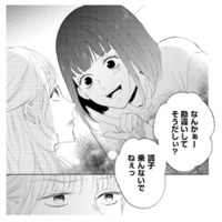 精神年齢「女子中学生」か！話が通じない元嫁からマウントと予想外の展開へ【29歳の不・純愛 #15】