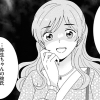 他人の男まで平気で奪う悪女。職場を乱す「ちょうだい女」の次なるターゲットは…？【クレクレ愛ちゃんはなんでも欲しがる #３】