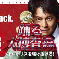 「踊る大捜査線」（C）2026フジテレビジョン BSフジ ビー・エー・シー