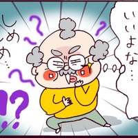 モラハラ夫、育児、実父のケアで大変…さらに事件勃発⁉ 突如現れた叔父の企みとは【なぜ彼女は離婚したのか？ #31】