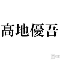 SixTONES高地優吾、二宮和也宅での飲み会回顧 田中樹はメンバー初宅飲み提案「うち来る？」