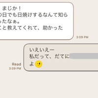 まだ40代なのに…「オバサンくさすぎる」と周囲に哀愁を感じさせる自虐ネタLINE