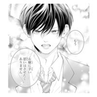 「辛い思いはさせたくない」幼馴染が父に伝えた言葉の真意とは…?【お嬢の愛は俺のもの #27】